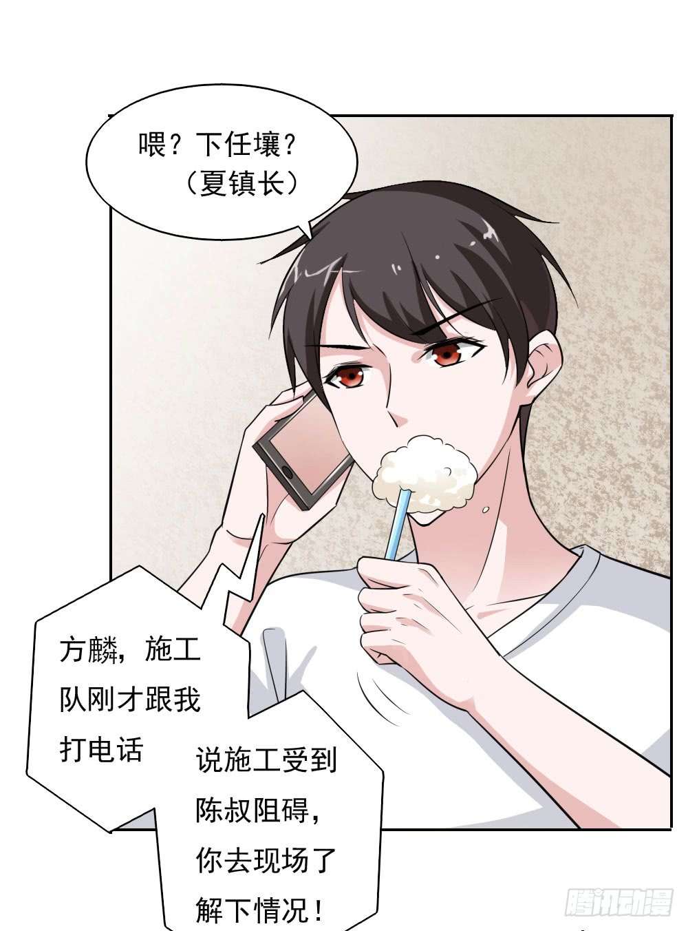 我的V信是外挂第三十话