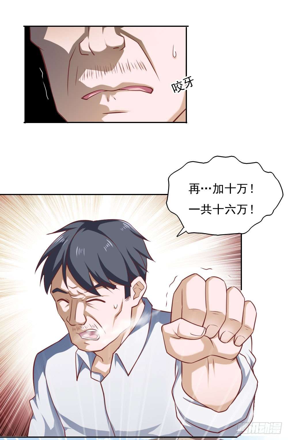 我的V信是外挂第三十话