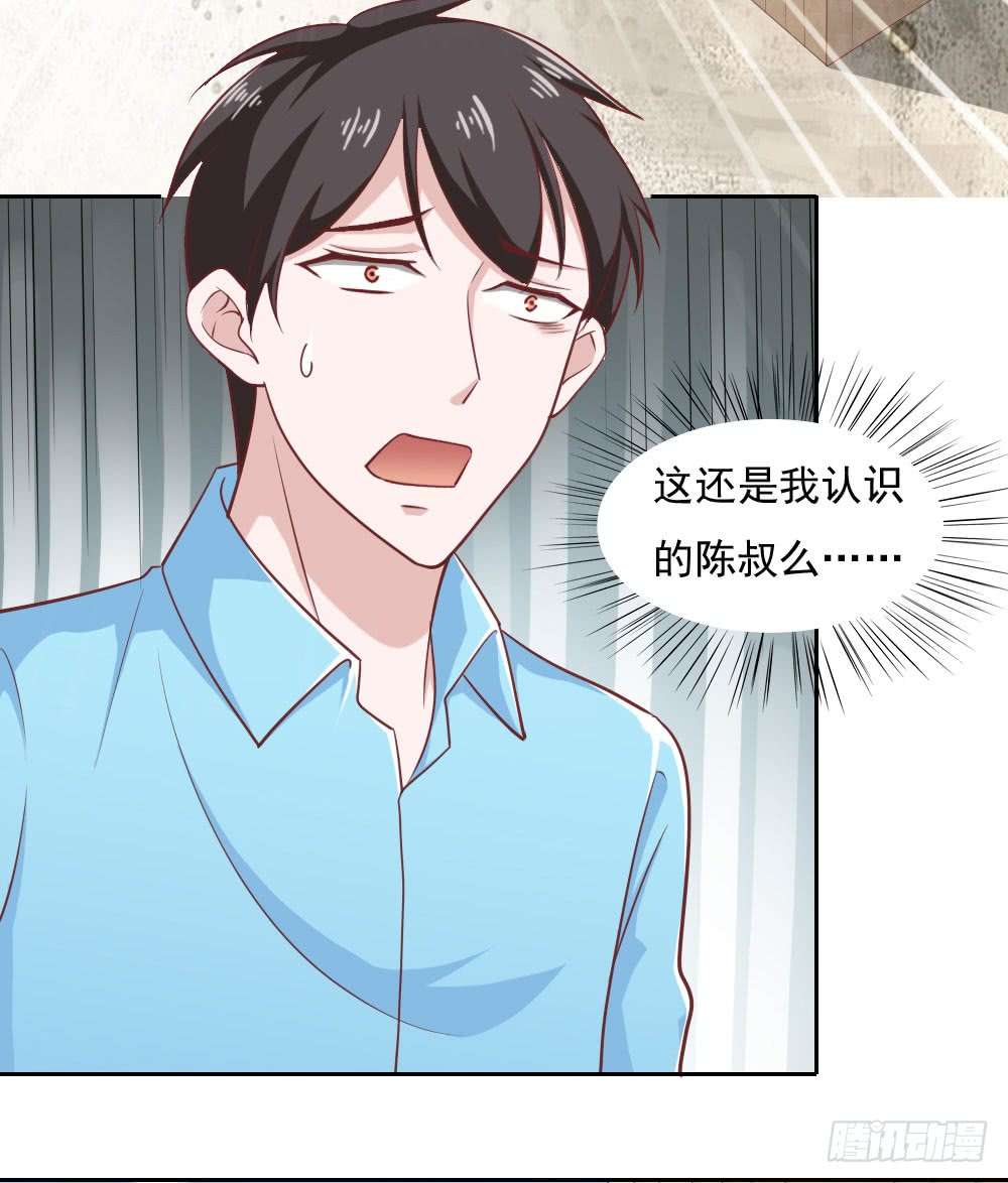 我的V信是外挂第三十话