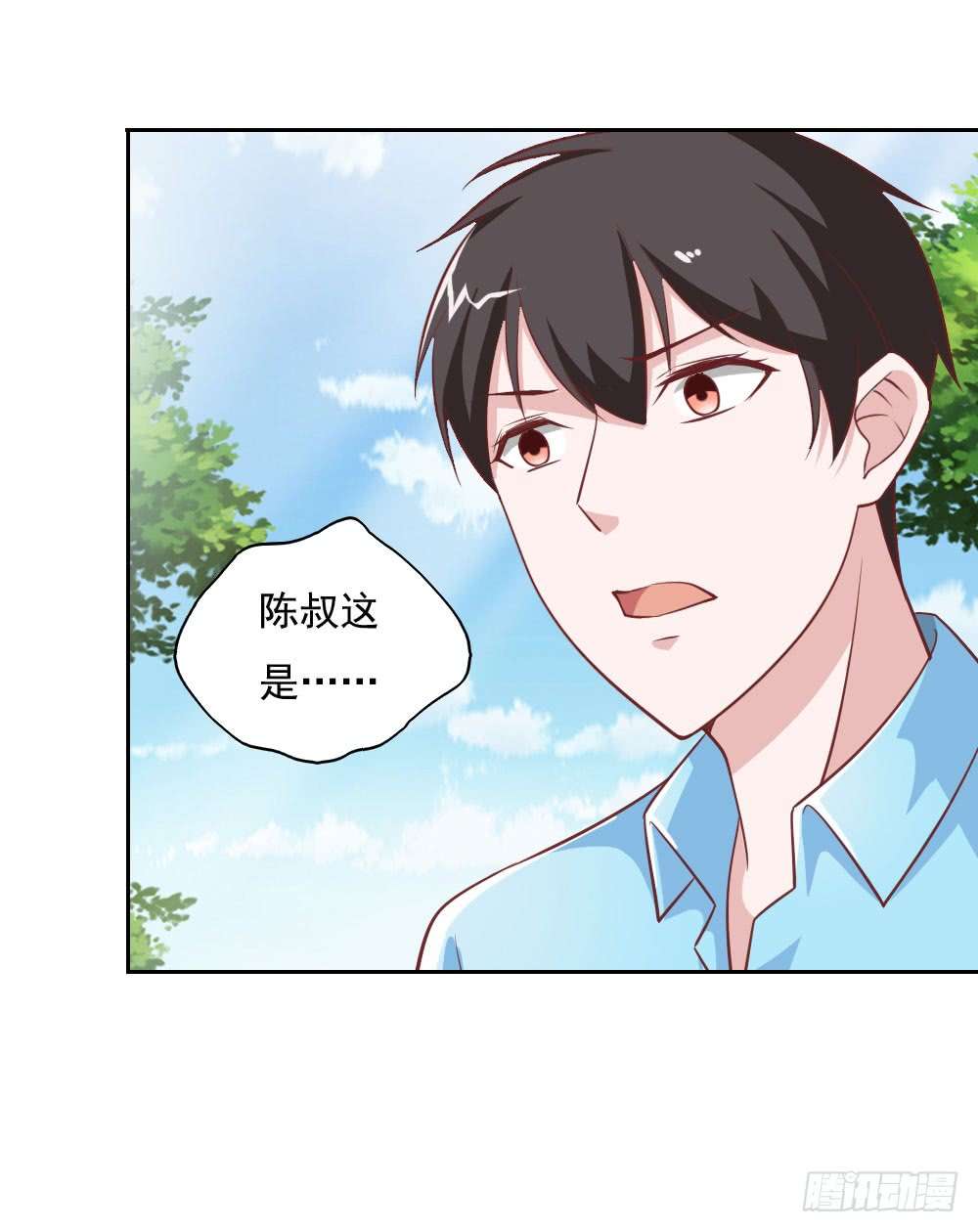 我的V信是外挂第三十话