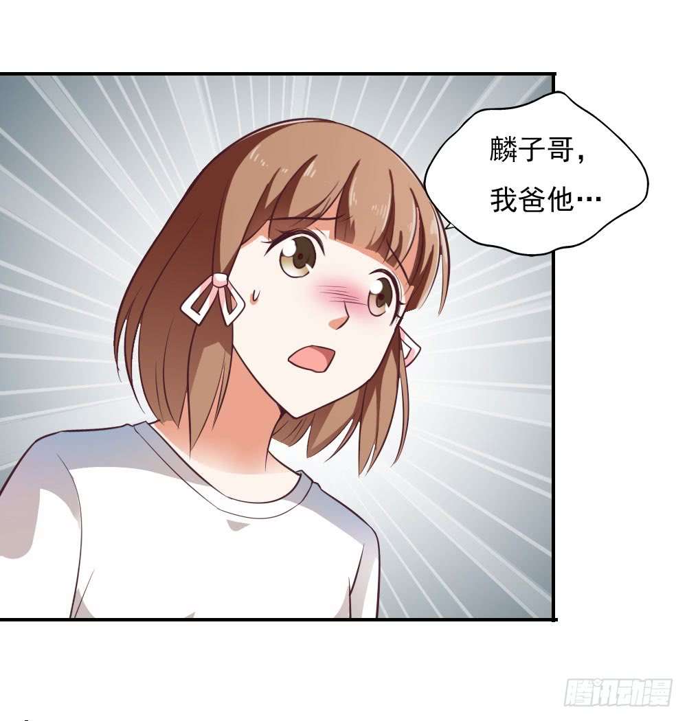 我的V信是外挂第三十话