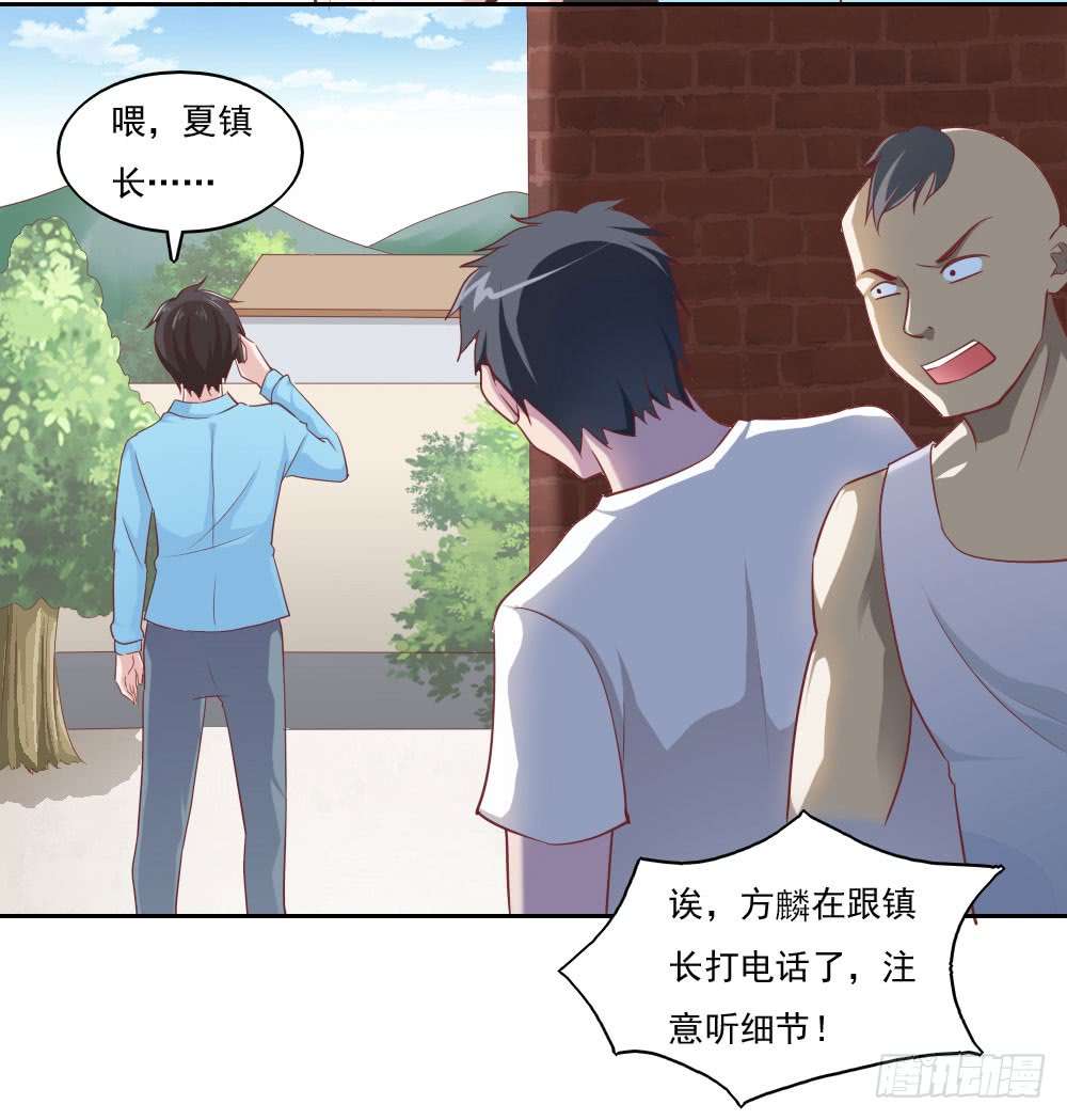 我的V信是外挂第三十话