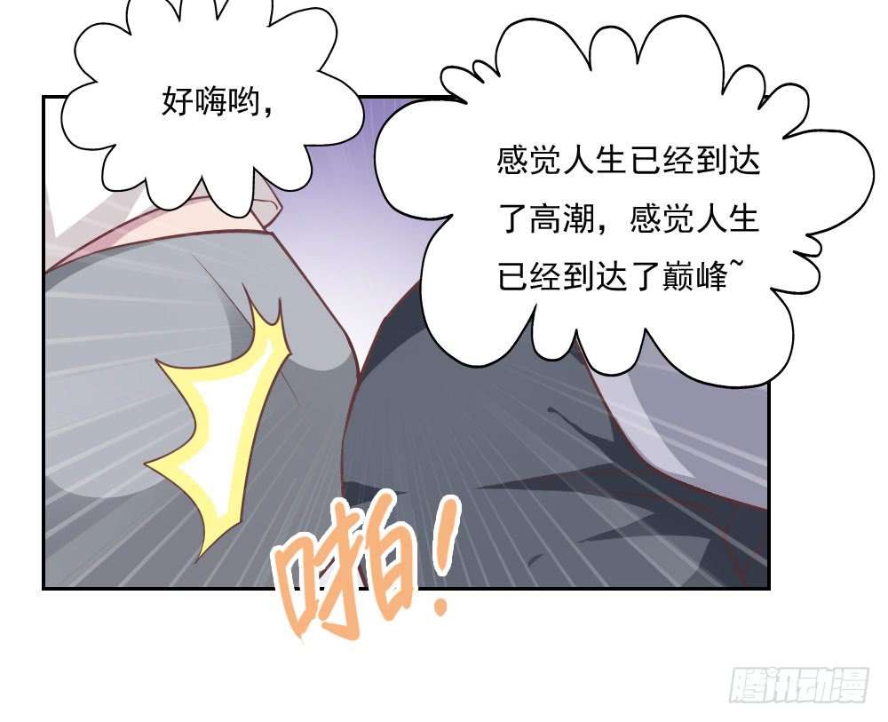 我的V信是外挂第三十话