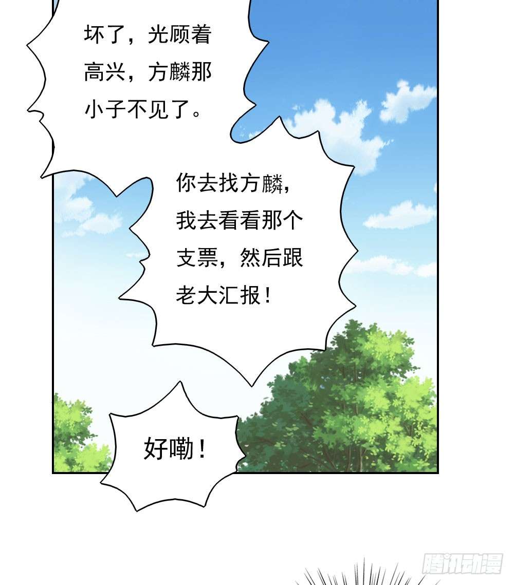 我的V信是外挂第三十话