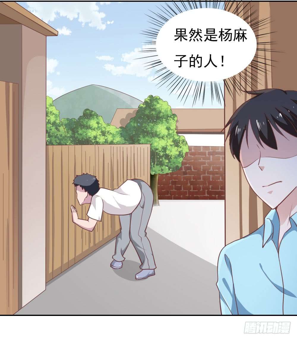 我的V信是外挂第三十话