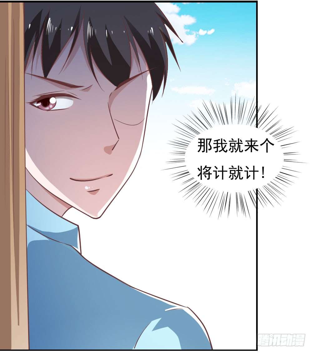 我的V信是外挂第三十话