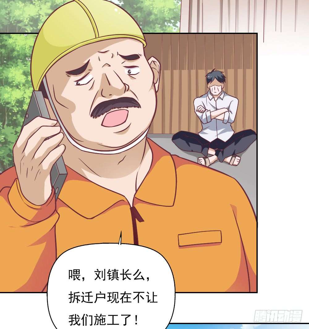 我的V信是外挂第三十话