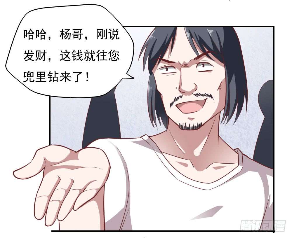 我的V信是外挂第三十一话