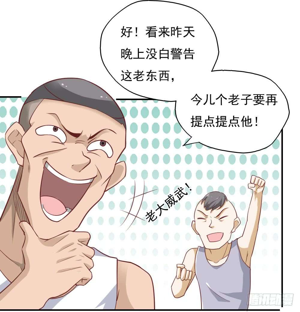 我的V信是外挂第三十一话