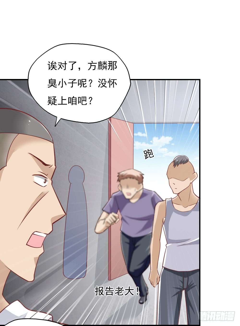 我的V信是外挂第三十一话