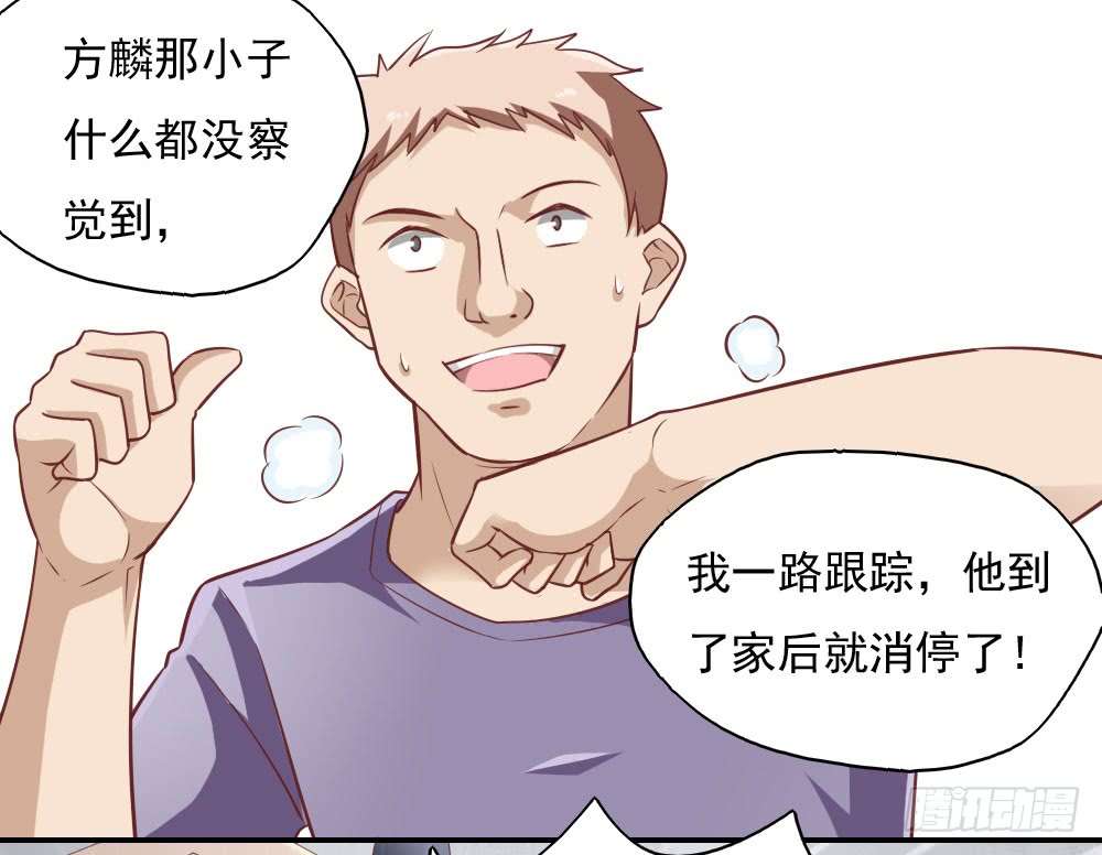 我的V信是外挂第三十一话