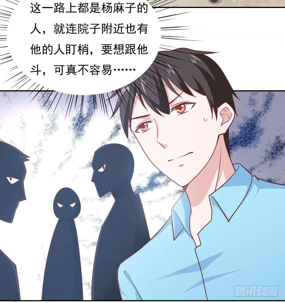 我的V信是外挂第三十一话