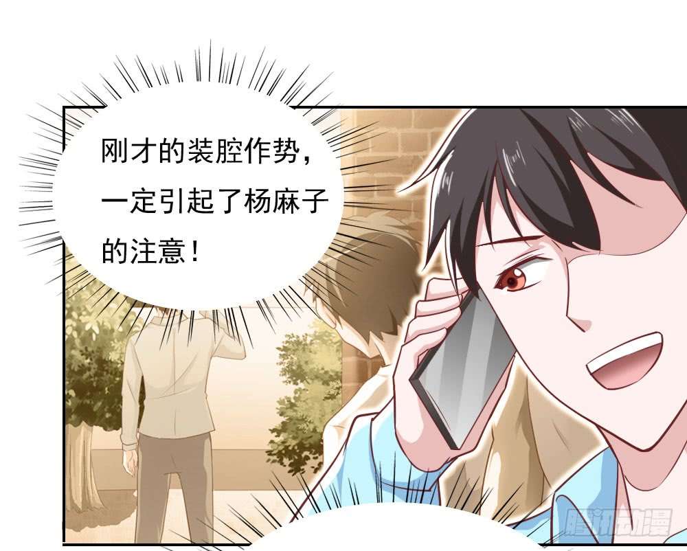 我的V信是外挂第三十一话