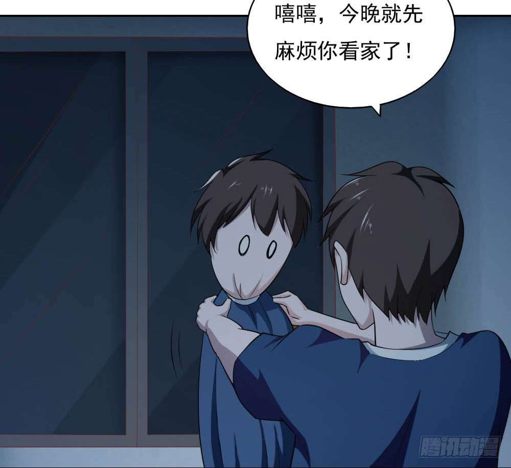 我的V信是外挂第三十一话