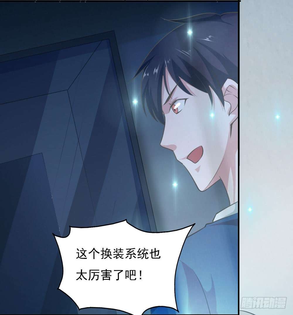 我的V信是外挂第三十一话