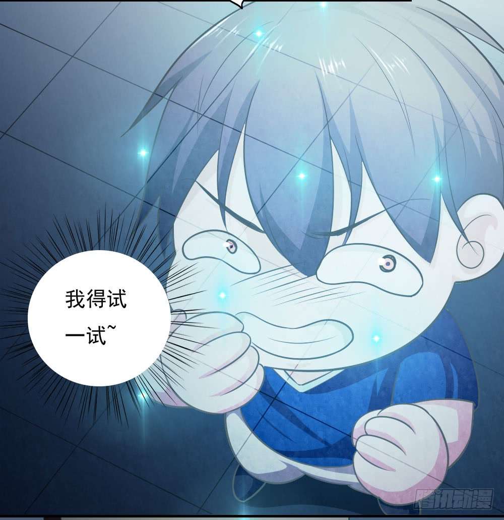 我的V信是外挂第三十一话