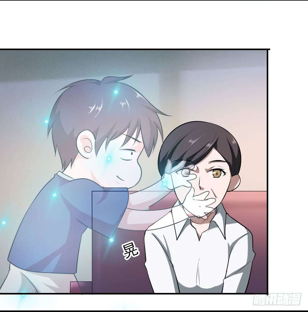 我的V信是外挂第三十一话