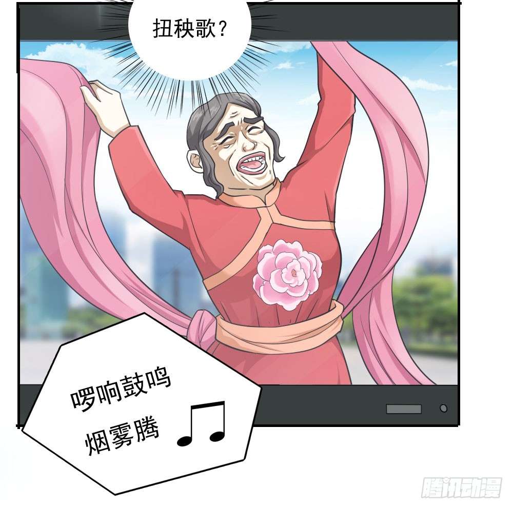 我的V信是外挂第三十一话
