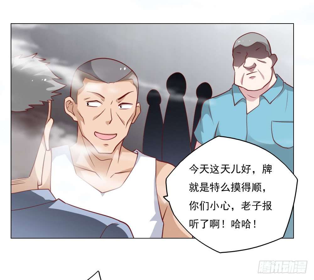 我的V信是外挂第三十一话