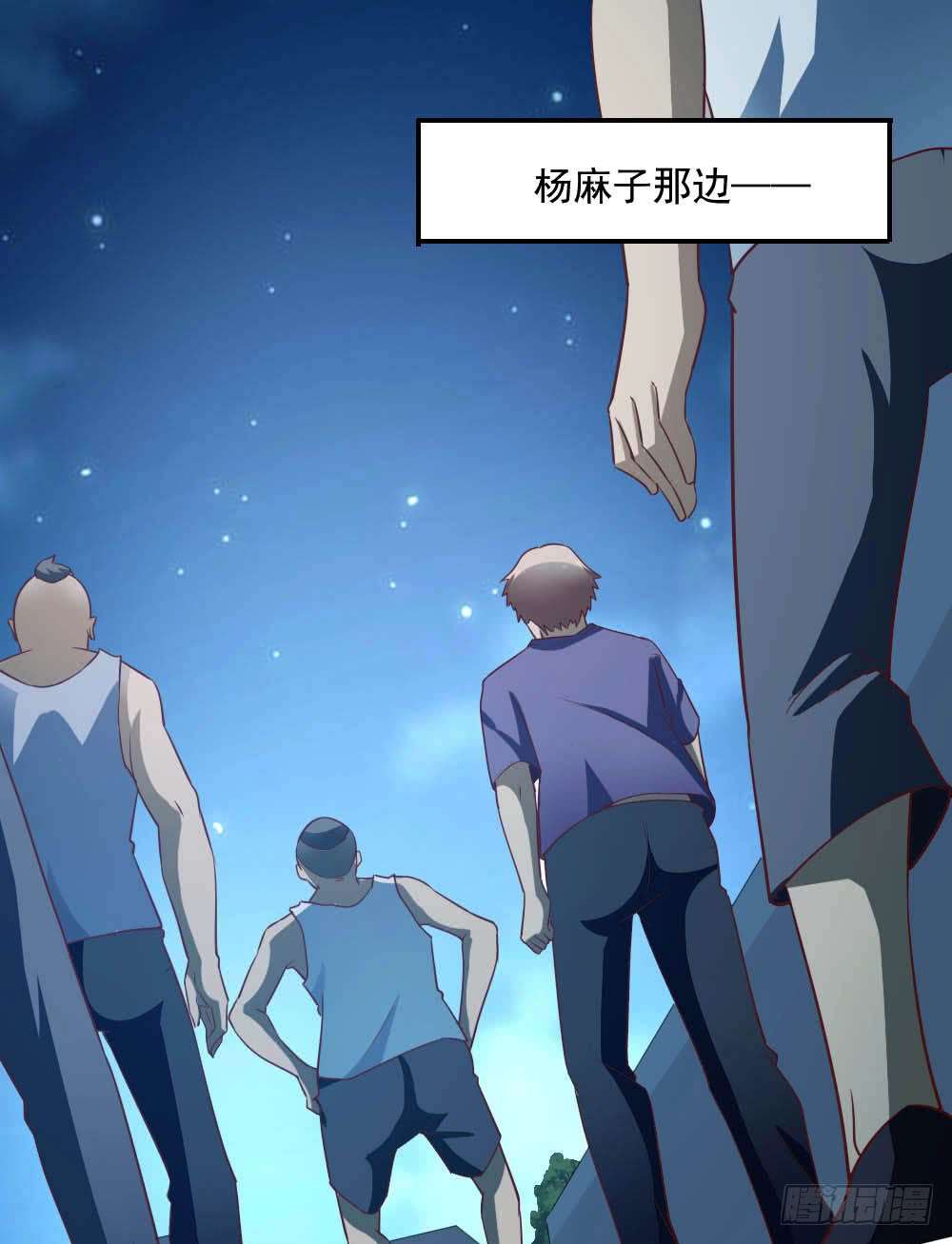 我的V信是外挂第三十一话