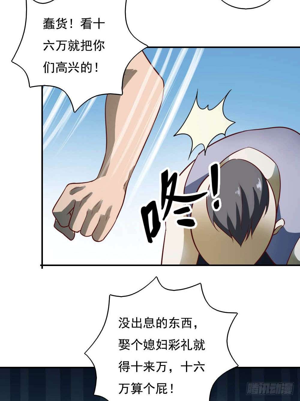 我的V信是外挂第三十一话