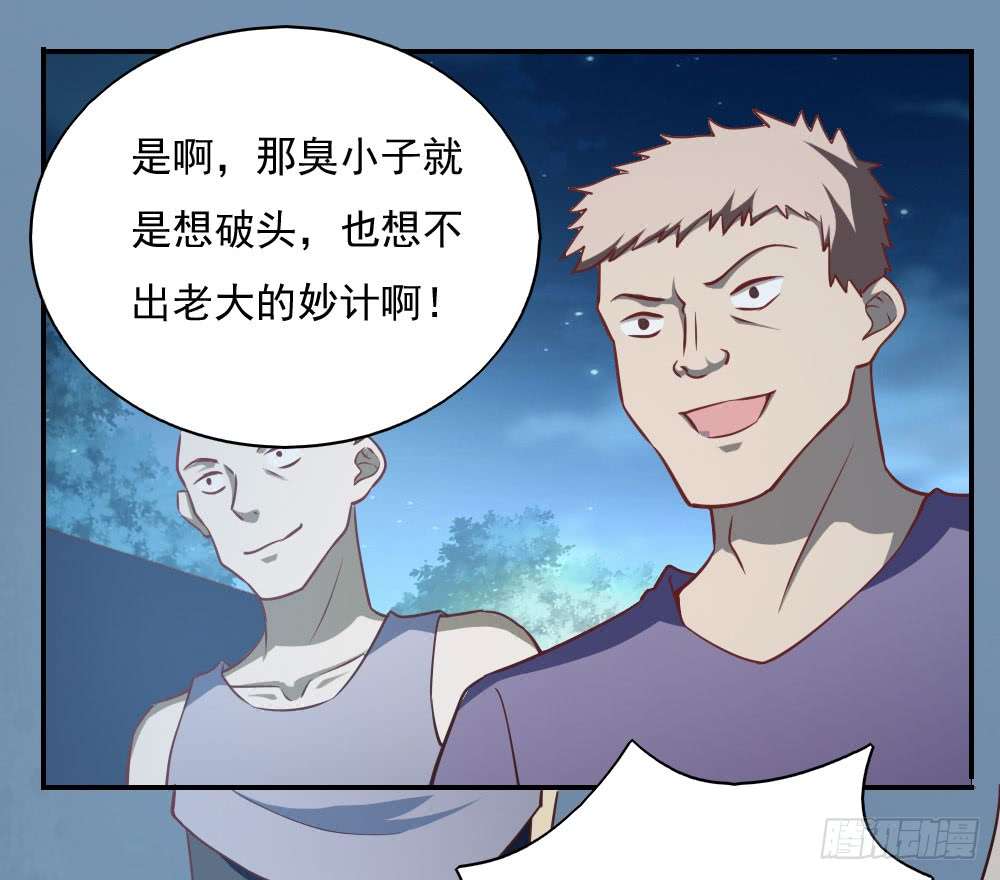 我的V信是外挂第三十一话