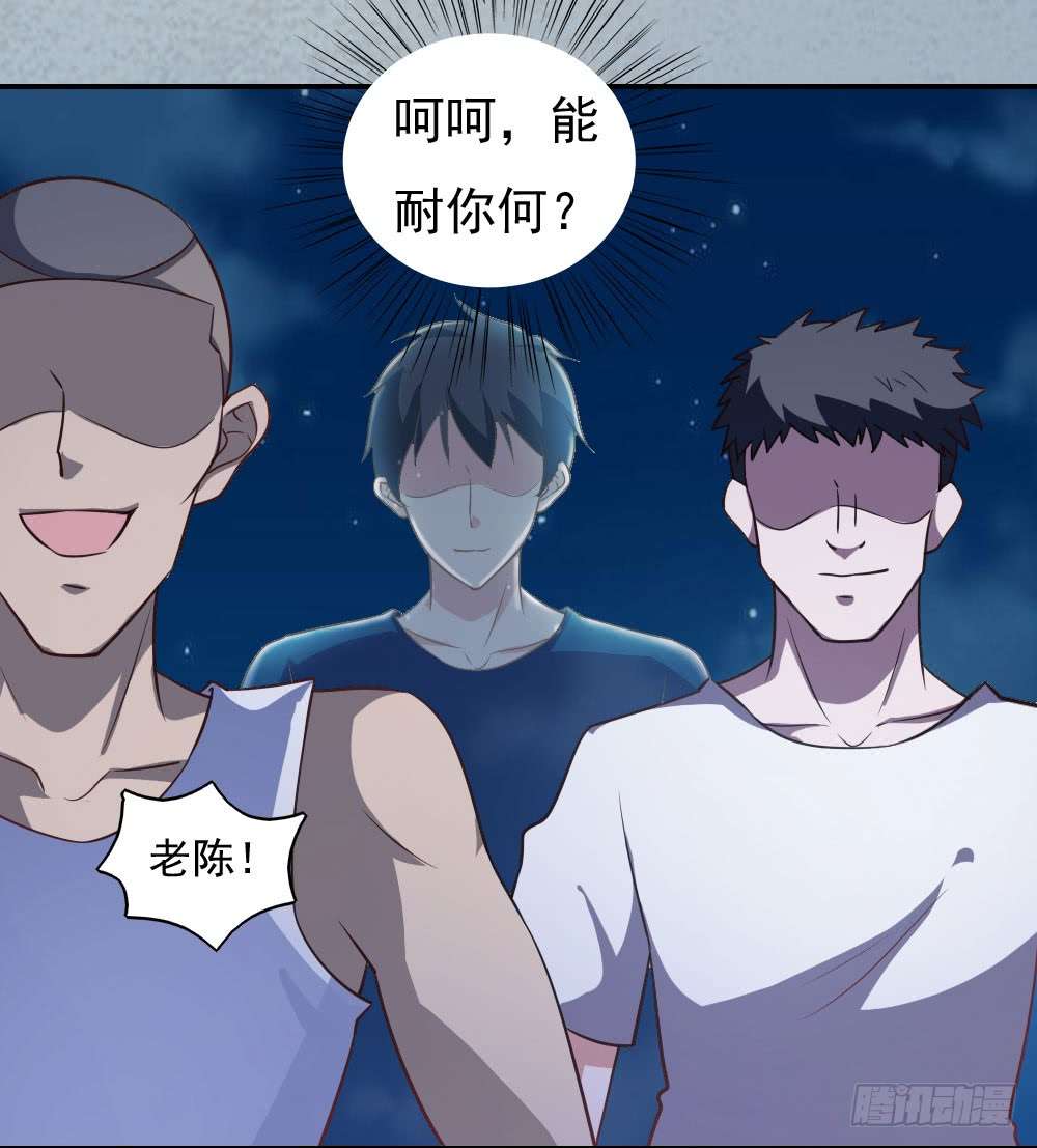 我的V信是外挂第三十一话