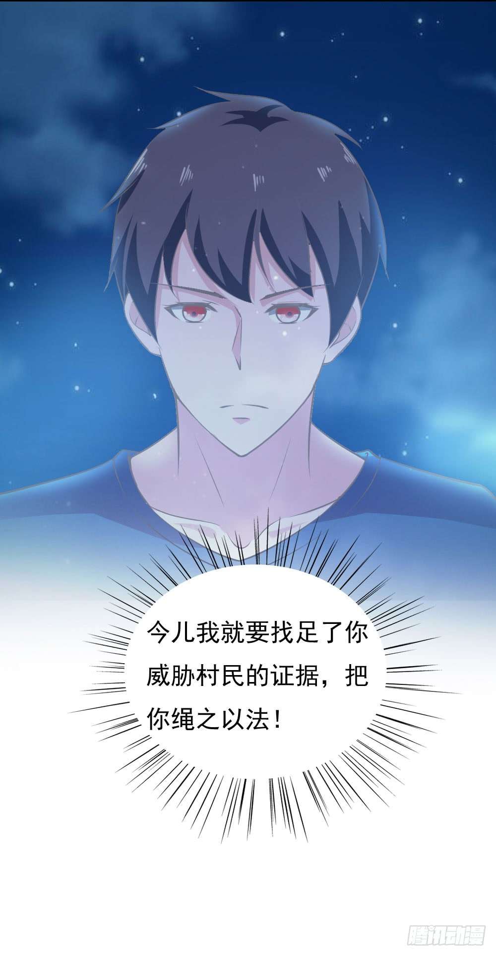 我的V信是外挂第三十一话
