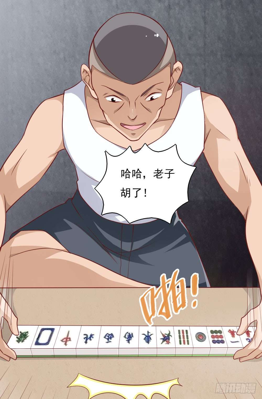 我的V信是外挂第三十一话