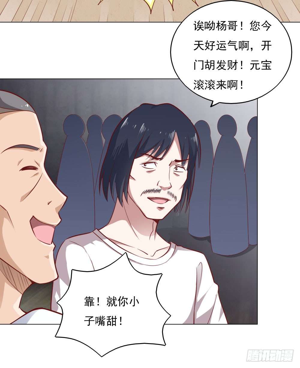 我的V信是外挂第三十一话