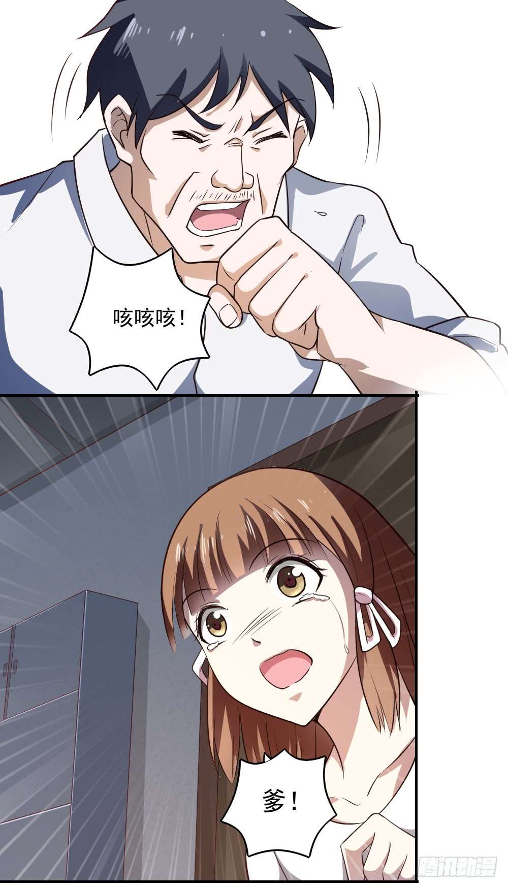 我的V信是外挂第三十二话