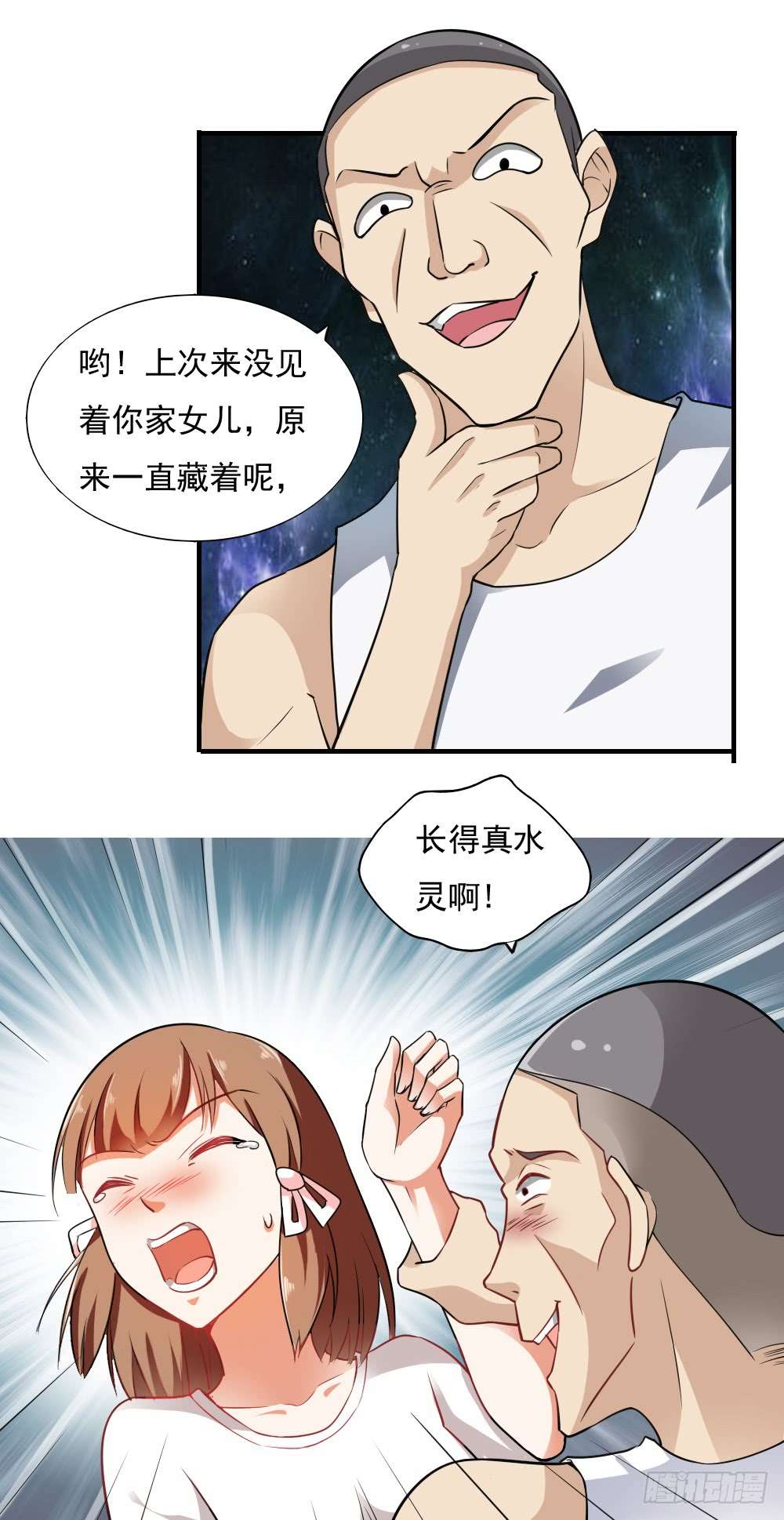 我的V信是外挂第三十二话