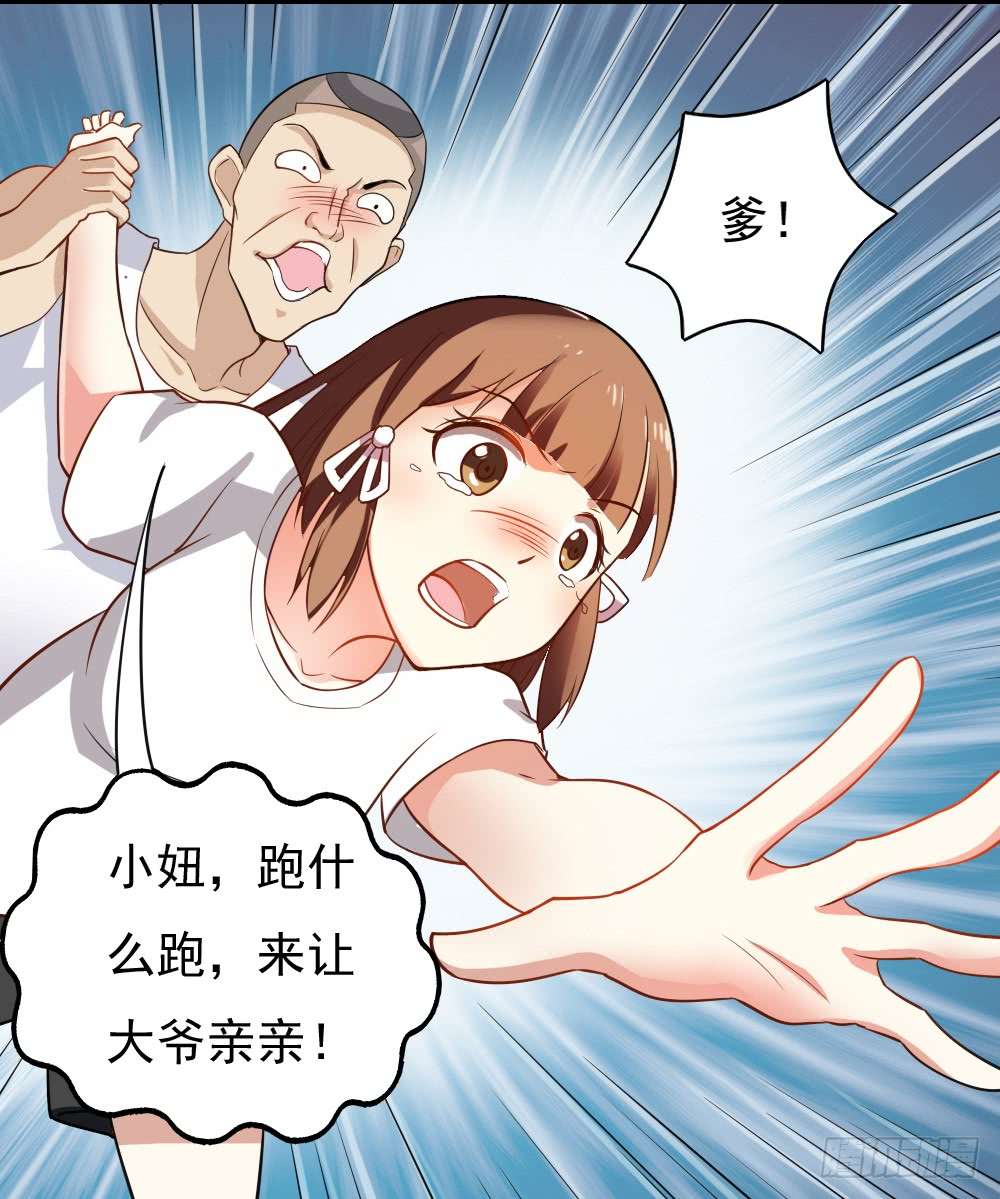 我的V信是外挂第三十二话