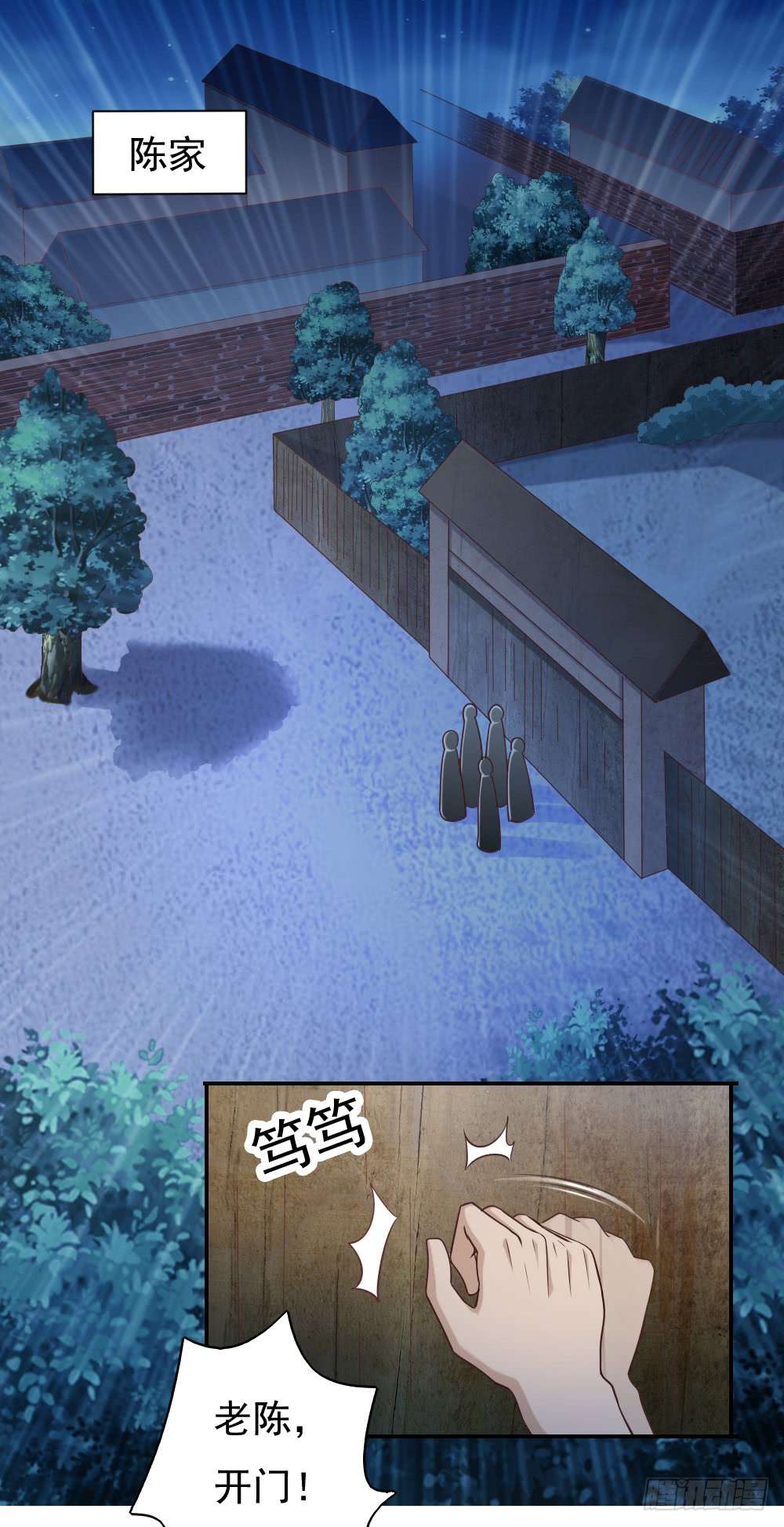 我的V信是外挂第三十二话