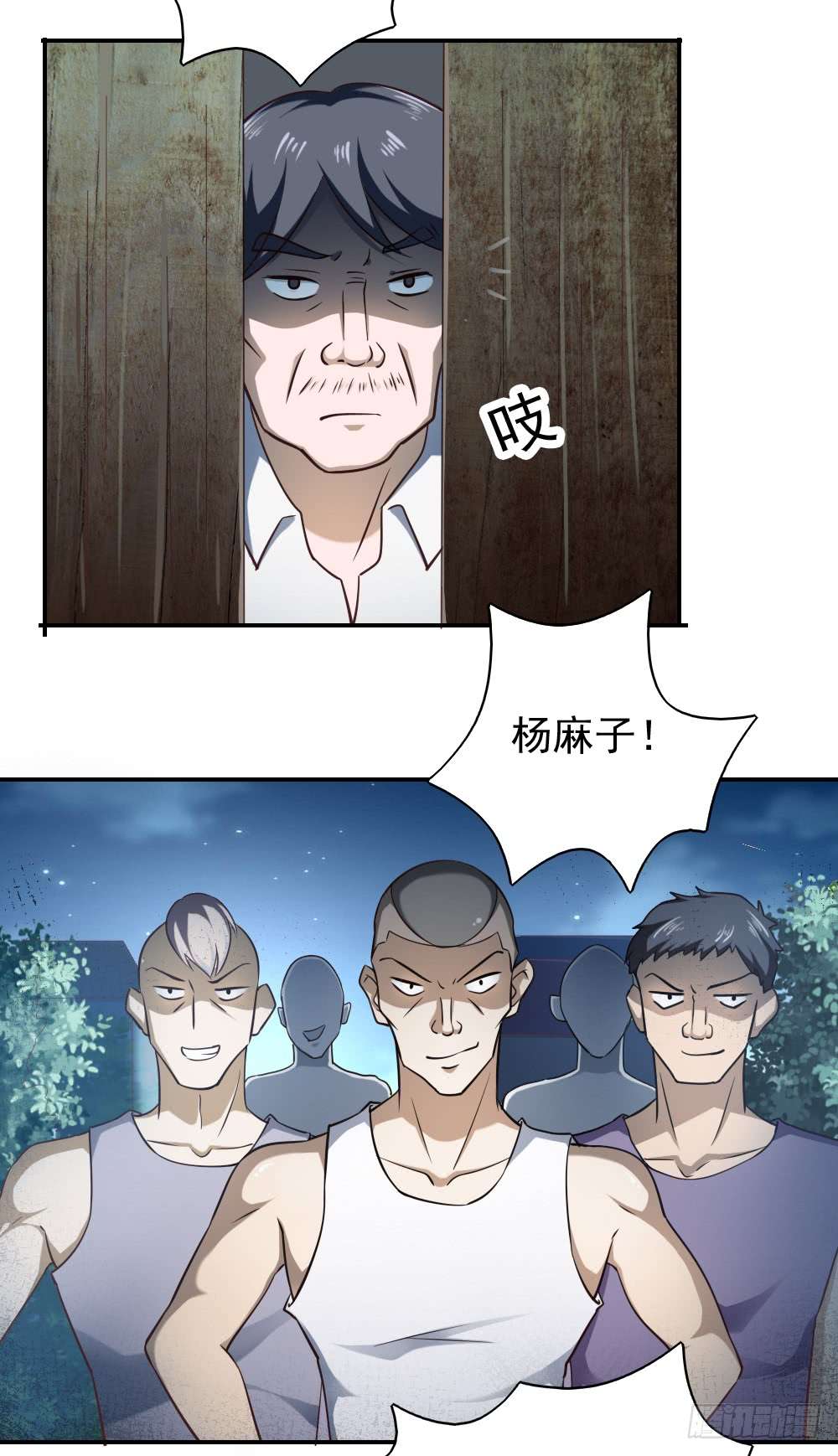 我的V信是外挂第三十二话