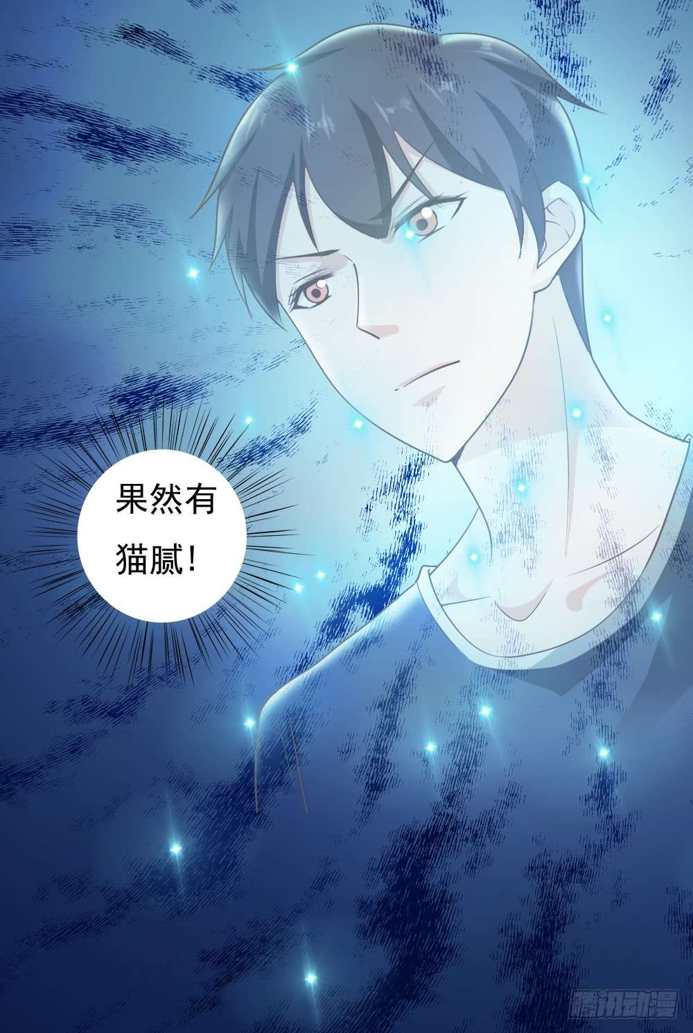 我的V信是外挂第三十二话