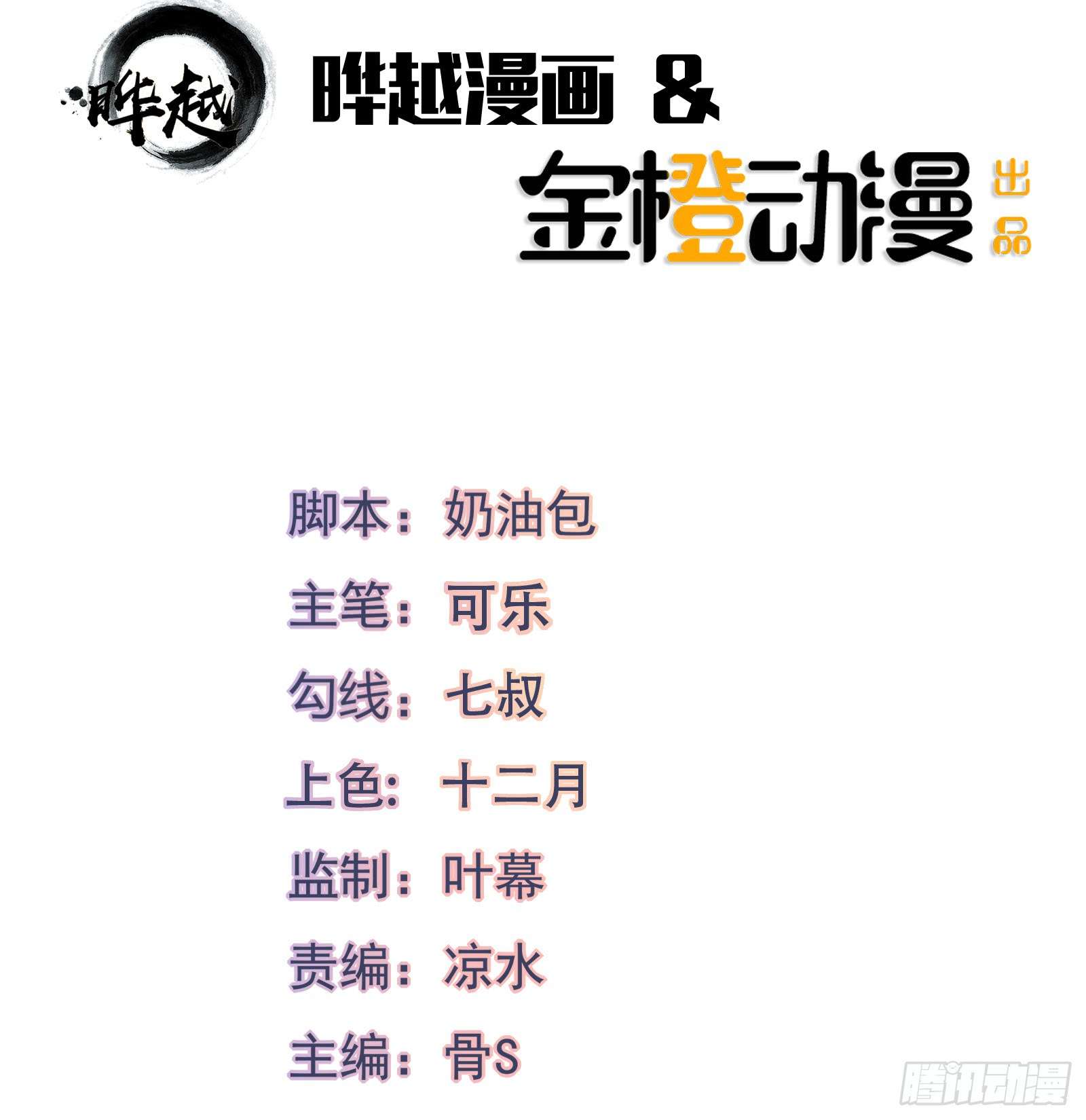 我的V信是外挂第三十三话