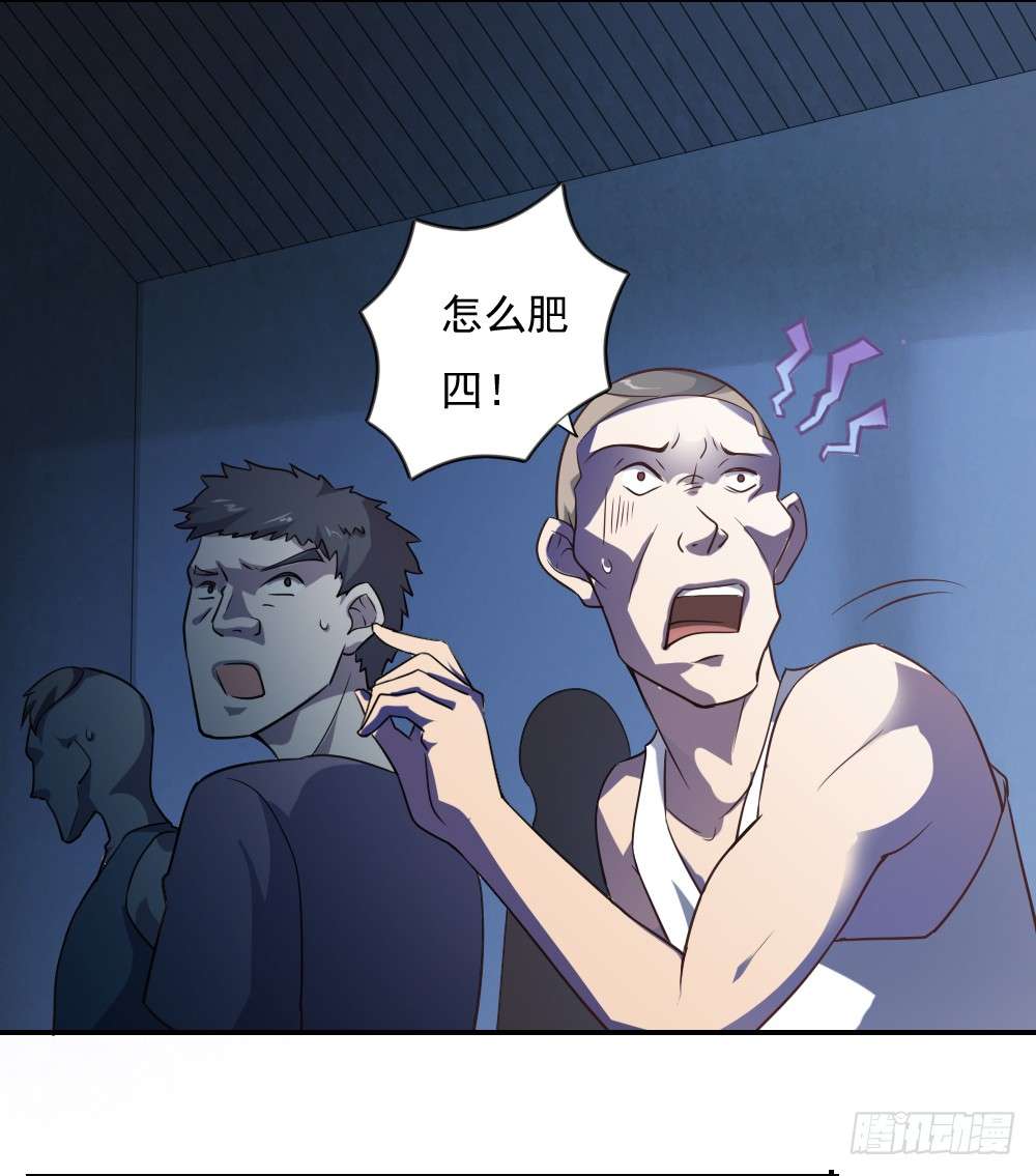 我的V信是外挂第三十三话