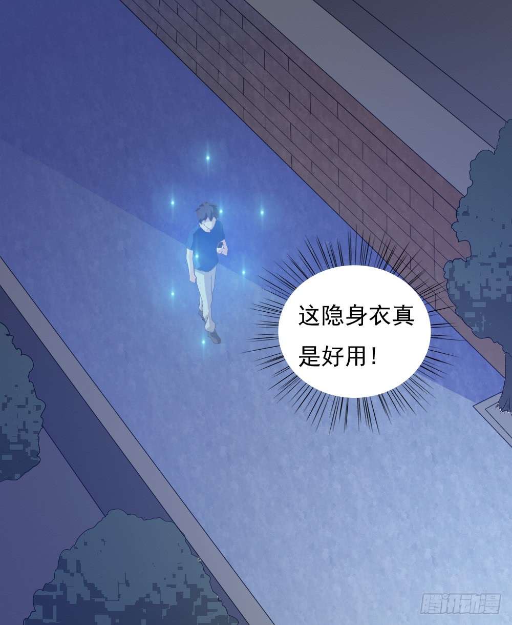 我的V信是外挂第三十三话
