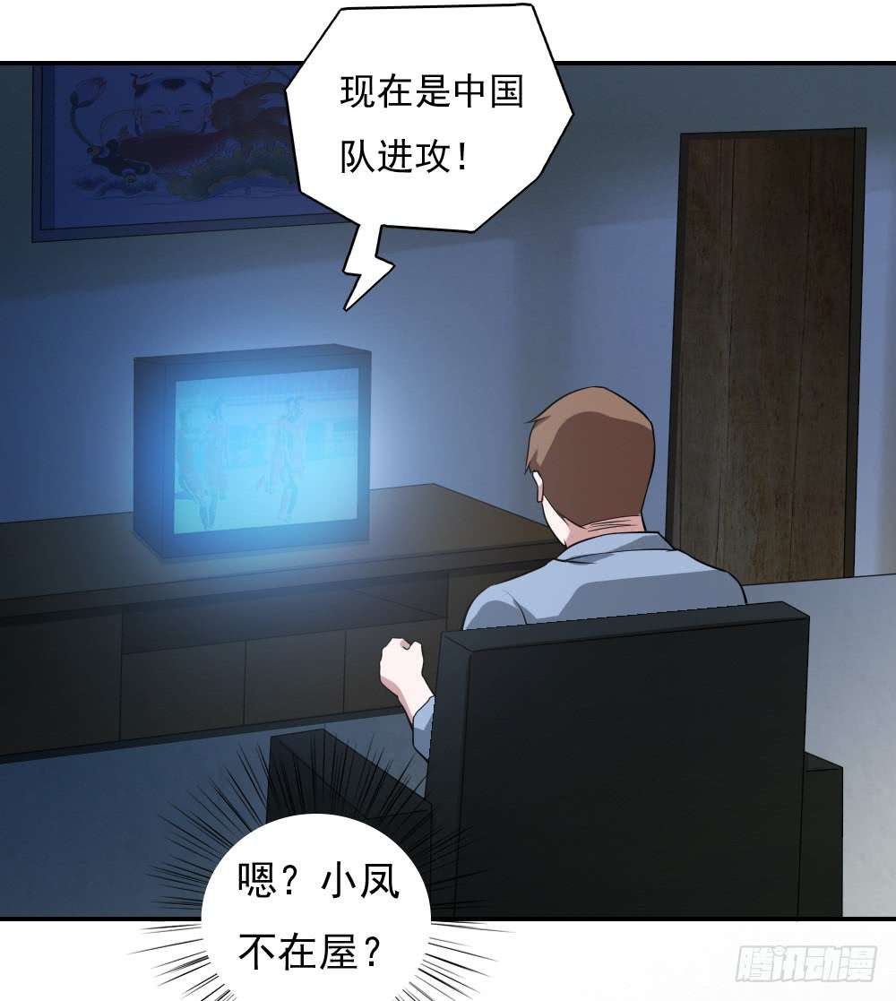 我的V信是外挂第三十三话