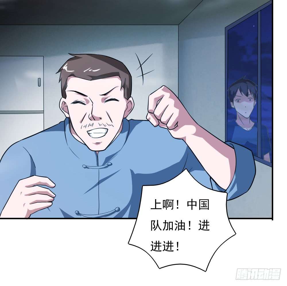 我的V信是外挂第三十三话