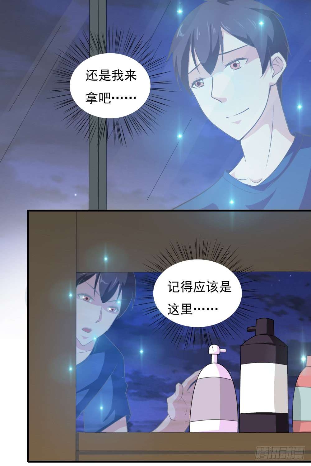 我的V信是外挂第三十三话