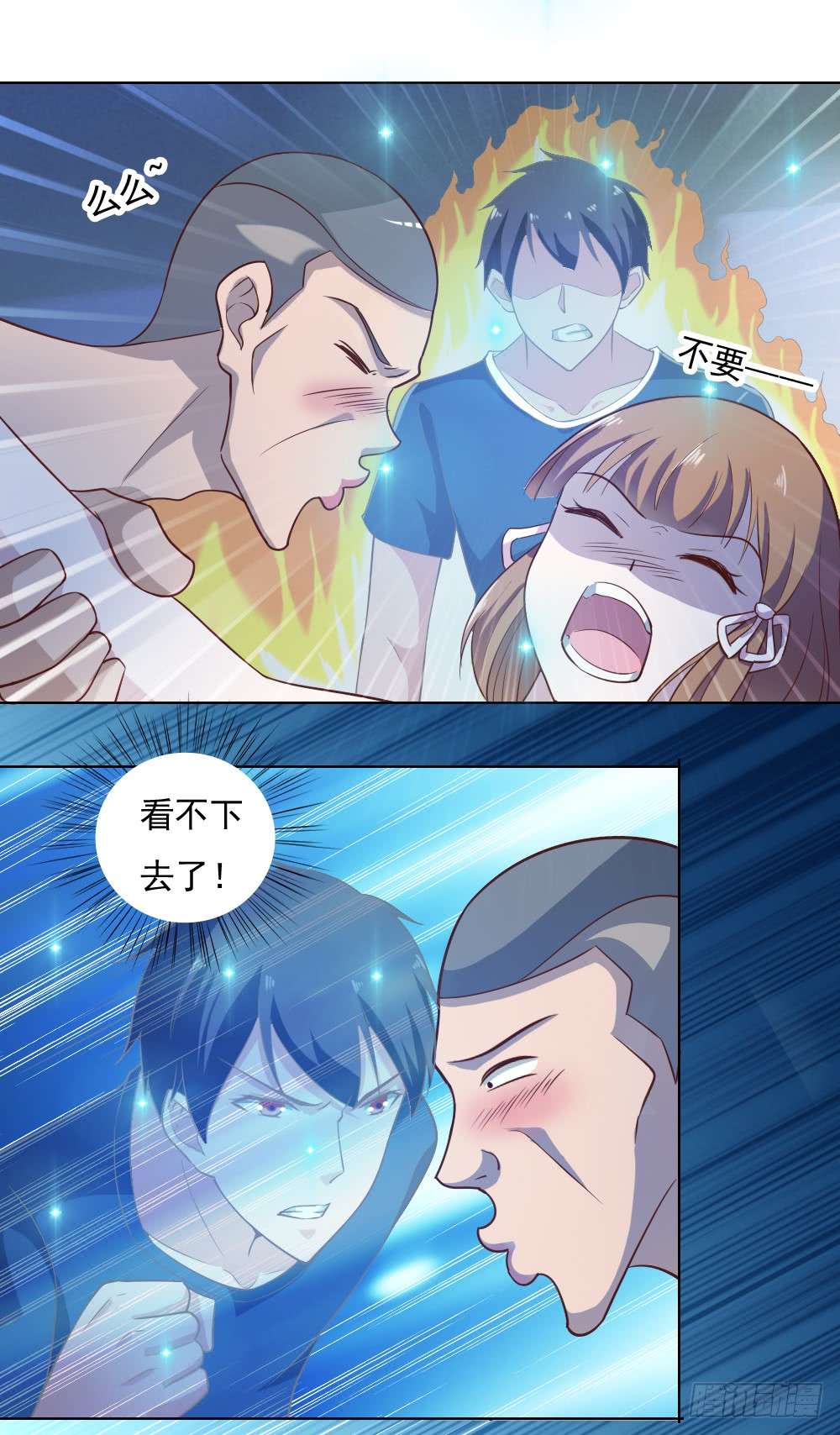 我的V信是外挂第三十三话
