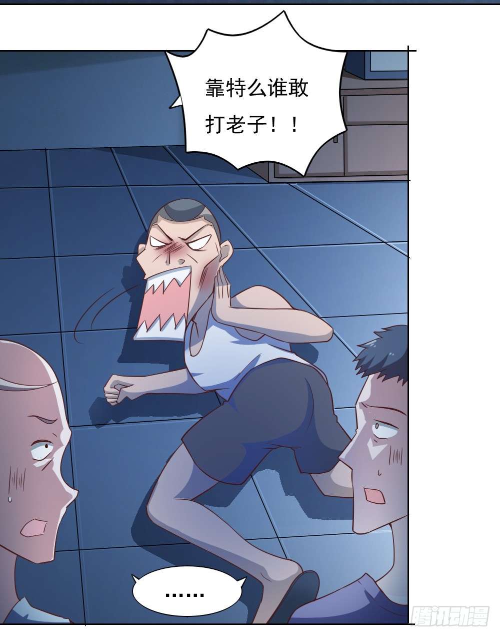 我的V信是外挂第三十三话