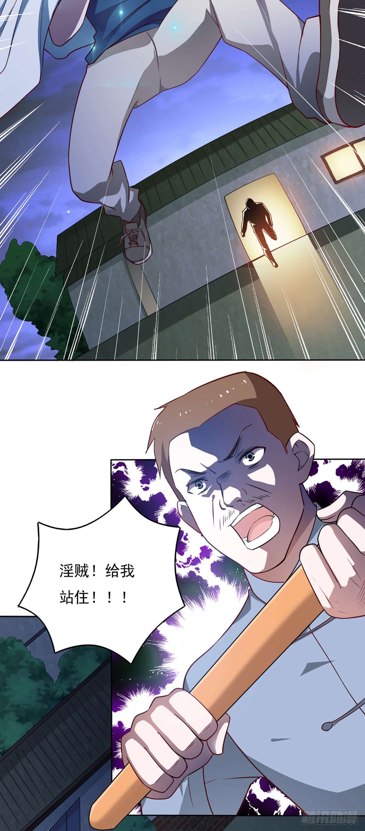 我的V信是外挂第三十四话