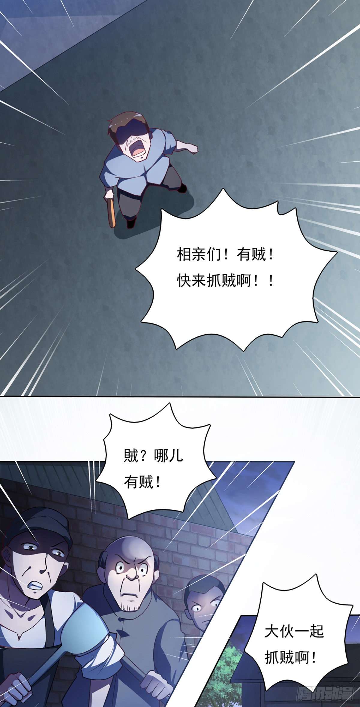 我的V信是外挂第三十四话