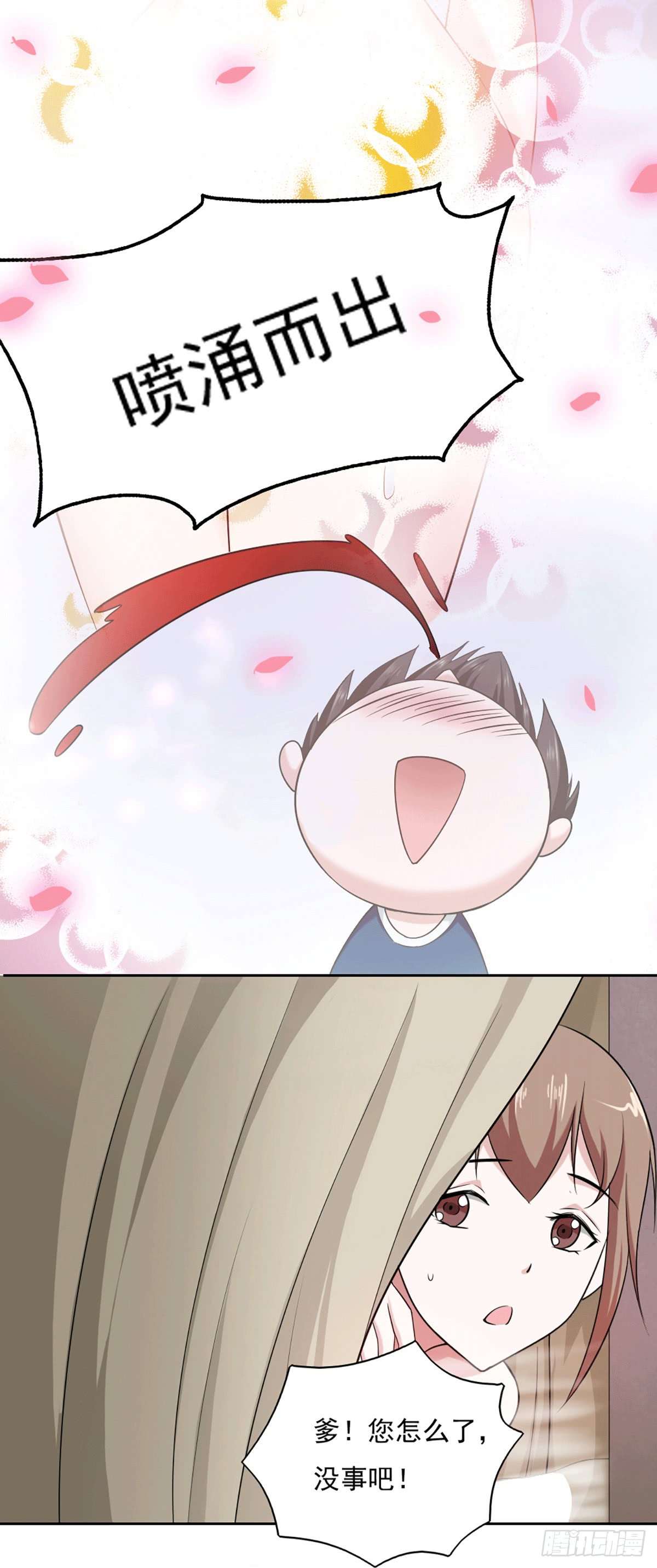 我的V信是外挂第三十四话