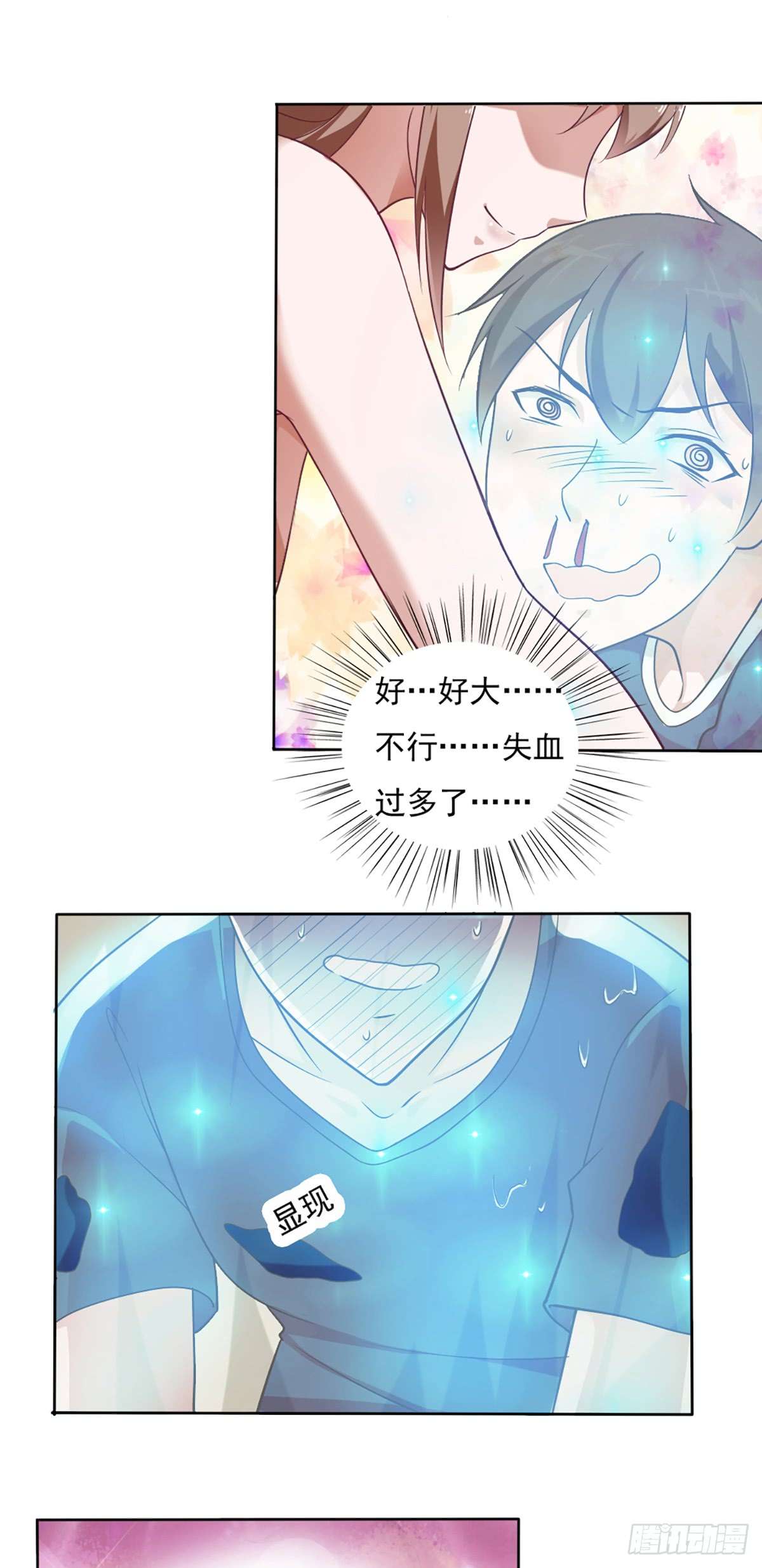 我的V信是外挂第三十四话