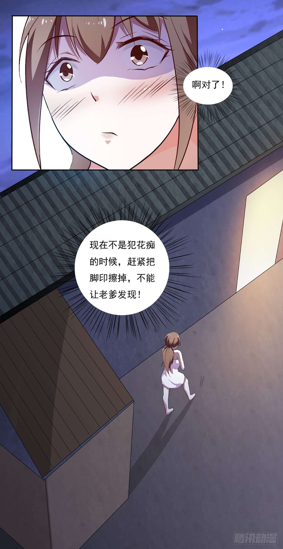 我的V信是外挂第三十五话