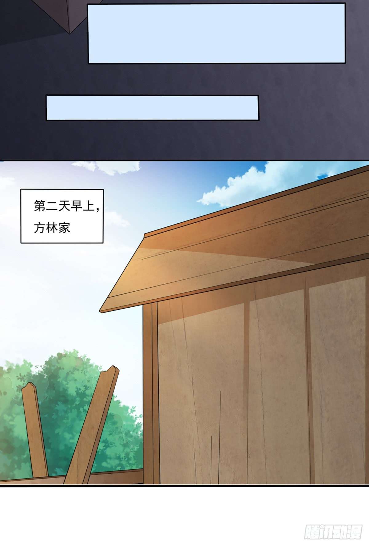 我的V信是外挂第三十五话